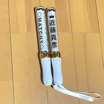 Amazon.co.jp: ☆近藤真彦☆キンブレ ペンライト 1本売り☆ 数本